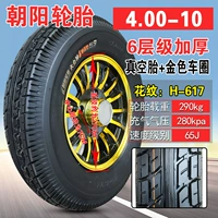 Chaoyang lốp 4,00 Xe điện bốn bánh xe tay ga 10 inch lốp chân không lốp vành 400 - Lốp xe máy lốp xe máy không săm