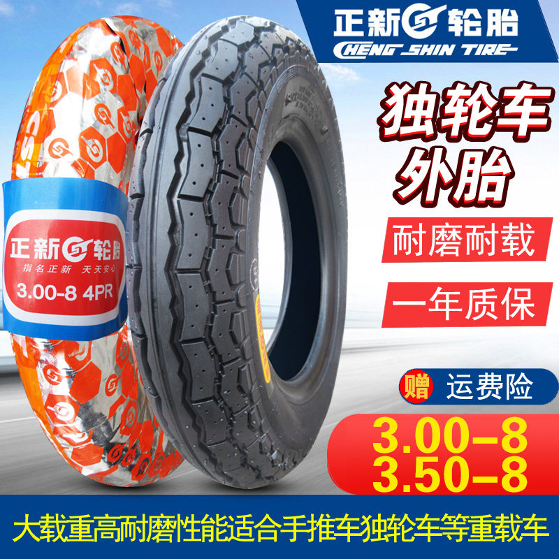 Zhengxin tire 3 00 3 50-8 Unicycle trolley electric vehicle outer tire inner tire 300 a 8-inch tiger car