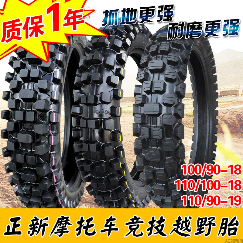A new off-road and wheels-tyres-motorcycle tyres-80 90 100 110-18 19 casing 2 75-21 inch 4 10 4 60