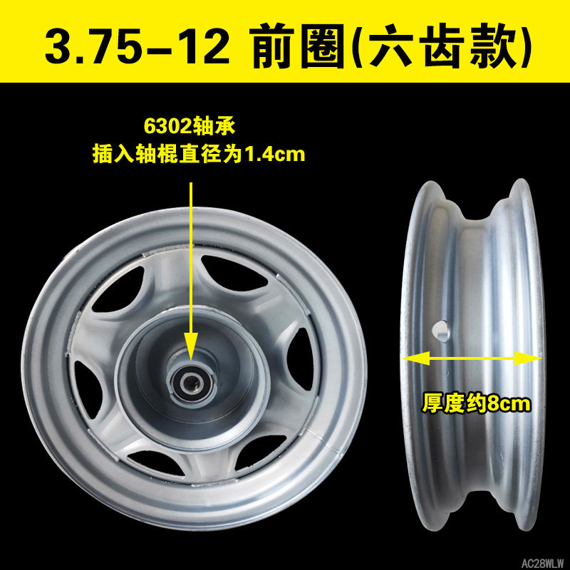 Tricycle rims3 00 3 50 3 75 4 00-12 Locomotive electric front and rear rings 16x3 0 three gear hub