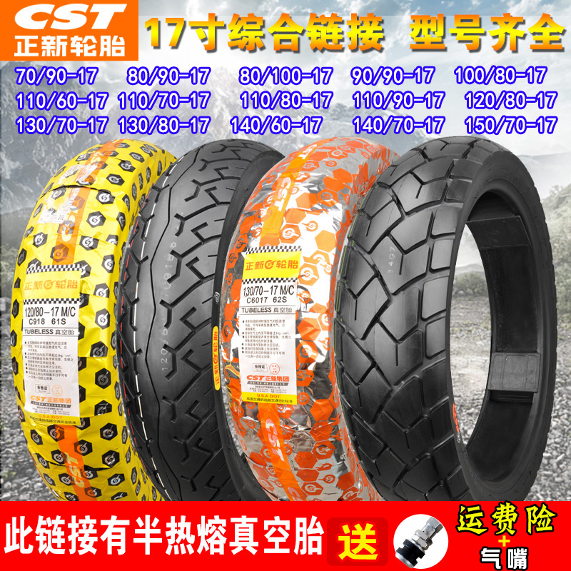 Zhengxin tire motorcycle vacuum tire 90 100 110 120 130 140 150 60 70 80-17 inches