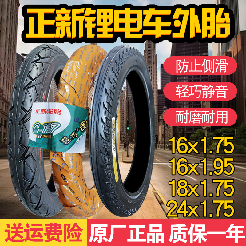 Positive New Tire 14 16 18 20 20 24x1 75 1 95 Lithium Battery Electric Car Electric Bike Inside And Outside Tire Tire