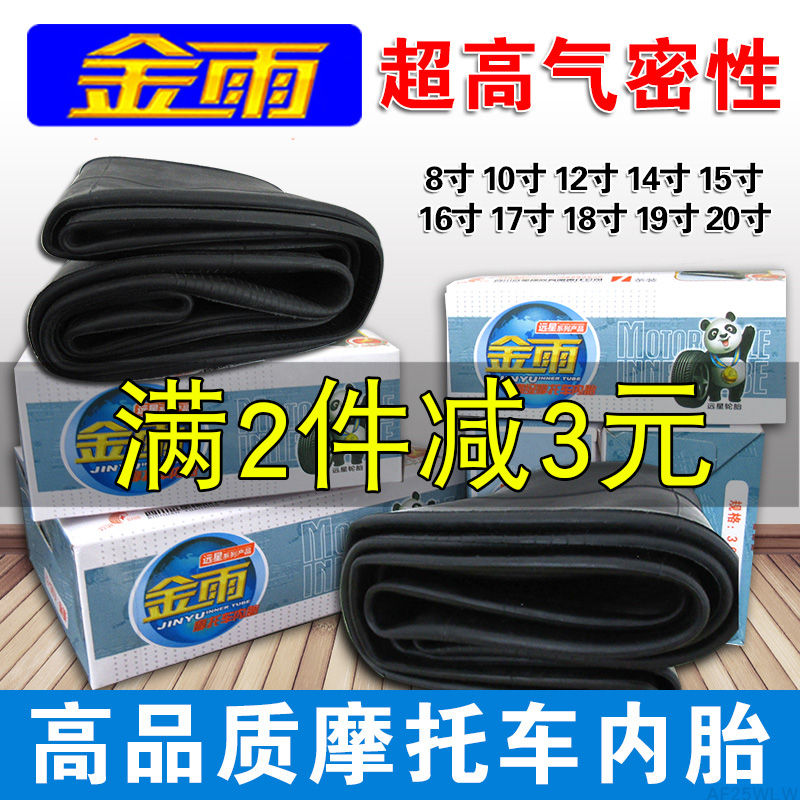 2 50-17 Inner tube 2 75-18 Locomotive 3 00-8 Golden Rain 3 50-10 4 50-14 5 00-12 16