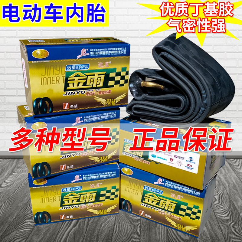 Jinyu inner tube 14 16 18x2 125 2 50 3 0 electric bicycle inner tube 14 inch x2125 electric car
