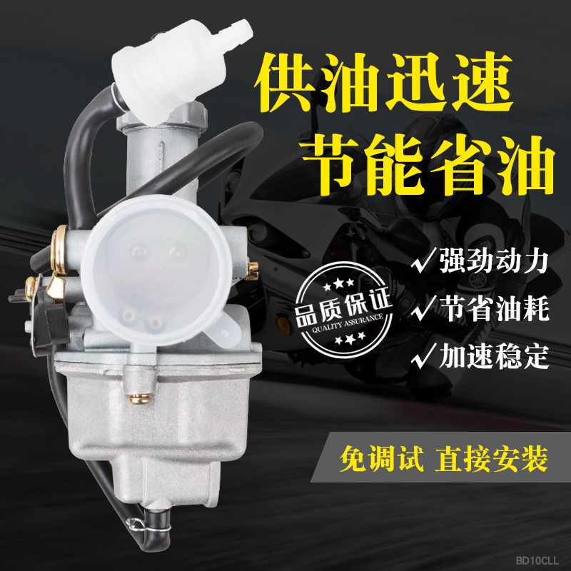 Motorcycle Jialing 70 90 Jetta 100 125 series curved beam 110 Dayang 100 engine carburetor