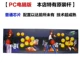 Trung Quốc Double Rocker Máy tính Arcade Ba thùng Máy gia đình TV Rocker Xử lý Trận chiến 9790 Rocker - Cần điều khiển