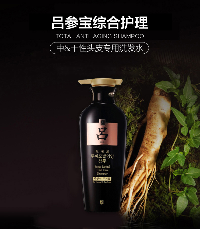 韩国进口 Ryo 吕 莹韧滋养固发洗发水 400ml*2瓶 图1