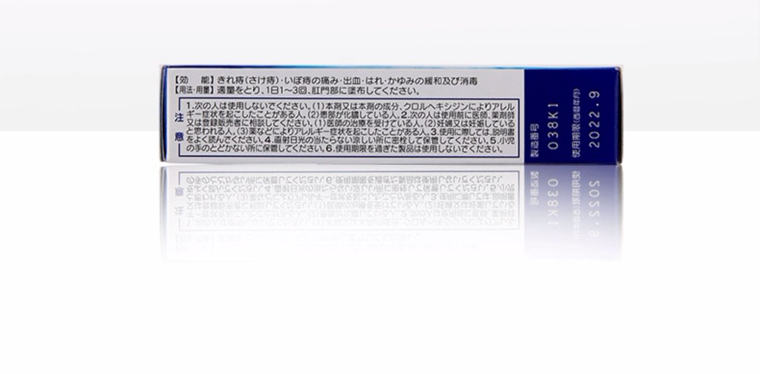 【日本直邮】大正痔疮膏外痔内痔药膏 出血缓解疼痛软膏15g