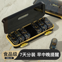 Medicine box 7 days early afternoon reminder for portable sub-medicine Pills Carry-on Medicine Packaging Box Large Capacity High End