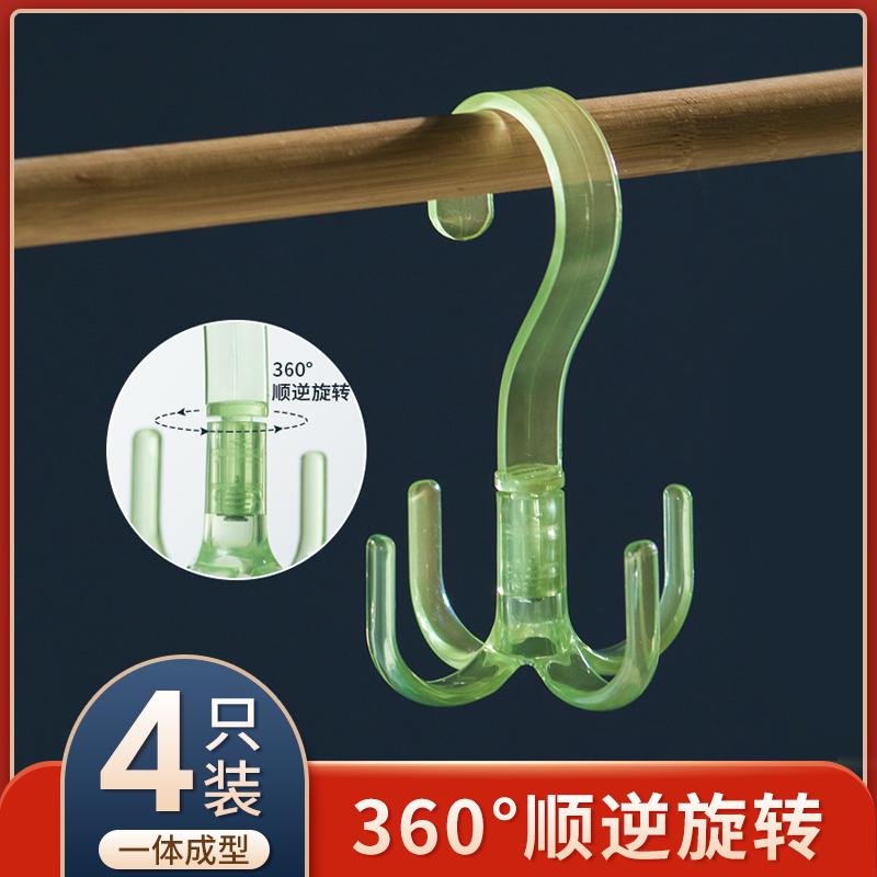Four-paws multifunction hanger hanging bag Surround Towel Wardrobe S Type Hook Rack Clothes Hat Strap Containing deviner