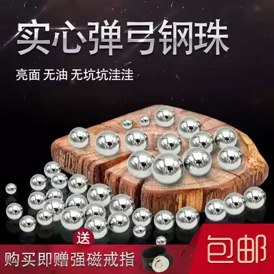Steel ball 8mm ball 9mm slingshot slingball 10mm steel ball projectile rigid bead 7 5 iron bead 8 5mm projectile