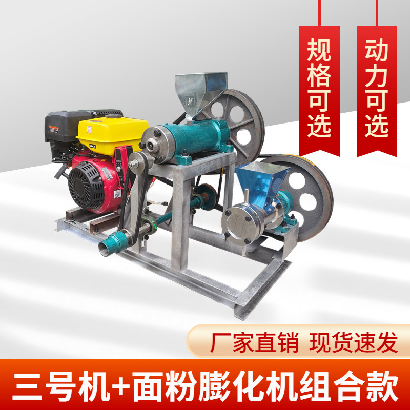 New commercial large output No. 3 elbow puffing machine flour candy fruit machine five grains leisure fruit crescent bend