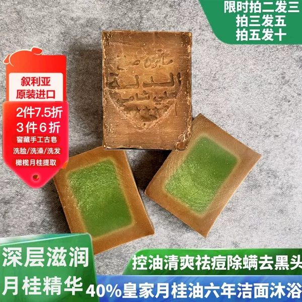 Товары от 马歌全球好物代购