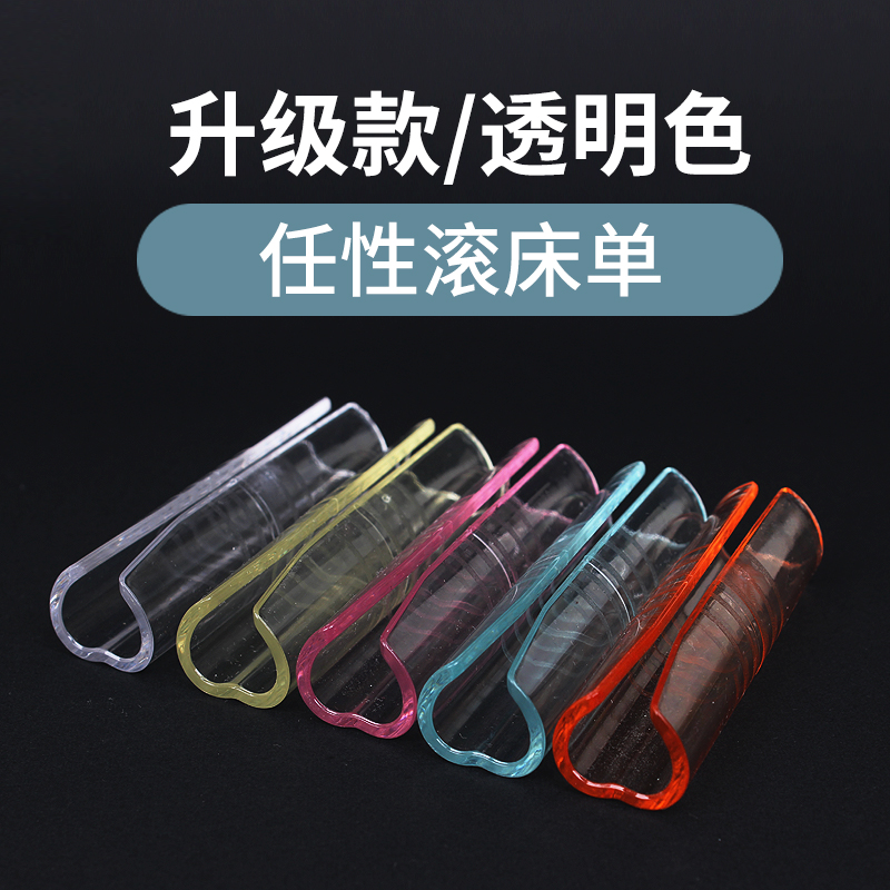 Bed holder Anti-running bed mat Non-slip fixing clip Quilt cover Non-running artifact Mat clip Transparent buckle
