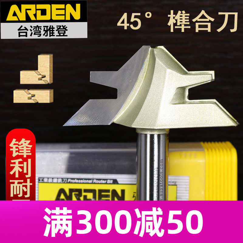 Taiwan Yaden 45 ° Tenon Combined Knife Woodworking Electric Wood Milling and Milling Machine Jointed 90-degree Right Angle Docking and Tenon Milling milling cutter