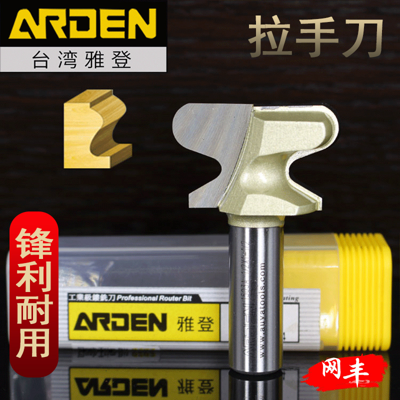 Yadden A two-arc nail knife with woodwork trimming and milling machine furniture door panel drawer bucket concealed handle groove milling cutter