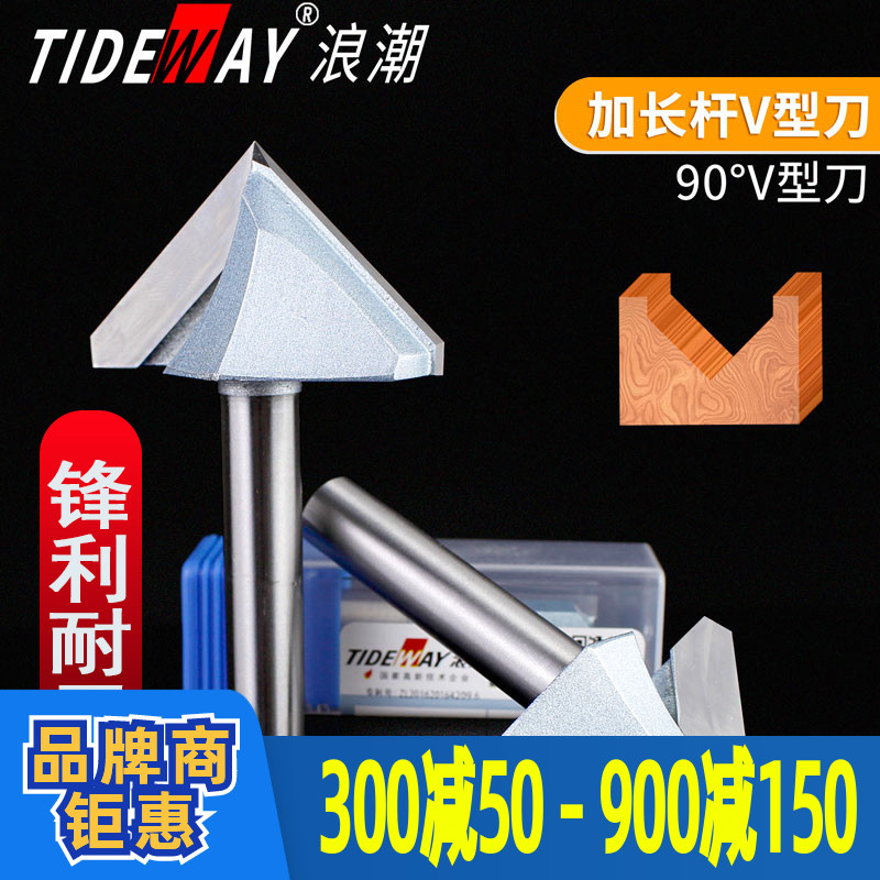 Wave industrial-grade lengthened handle 90 ° V-type cutter Wood right milling cutter 45 ° hypotenuse red wood cutter head