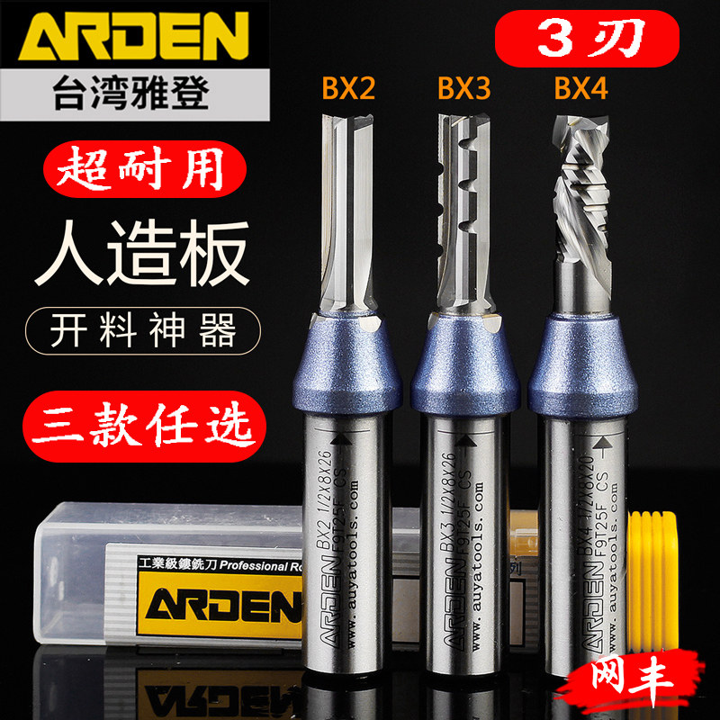 Yaden magic three 3-blade cutting knife TCT CNC engraving machine cutting chip breaking double veneer spiral cutting board milling cutter