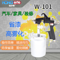 Car spray gun spray paint high atomization paint material W101 pneumatic wood furniture toy sheet metal topcoat spraying tool