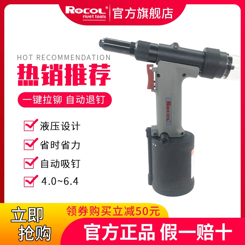 Rogo RL4000LV pneumatic pull riveting rivet hydraulic stainless steel pump rivet self - absorption rivet tool