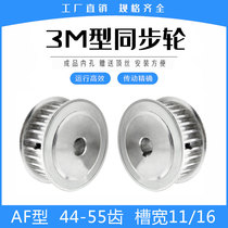 Off-the-shelf synchronous wheel 3M44 3M45 3M46 3M48 3M50 3M55 teeth AF to the planes of the bandwidth of 10 15mm