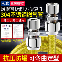 304 stainless steel gas bellows Natural gas pipe gas pipe through the wall perforated water heater stove metal hose