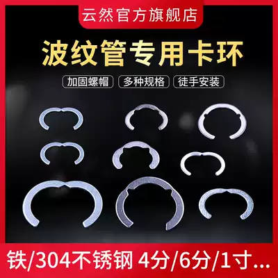 Bellows circlip stainless steel bellows nut C- buckle ring snap ring 4 minutes 6 minutes 1 inch nut cap snap ring stop ring accessories