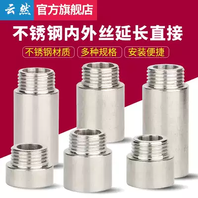 4 points extended stainless steel inner and outer wire direct hexagon socket extension pipe straight pipe ancient water pipe extension joint fittings