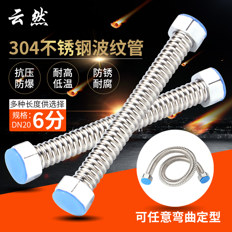 6 points 304 stainless steel bellows Hot and cold explosion-proof inlet and outlet pipe Metal hose Air conditioning pipe threaded pipe DN20