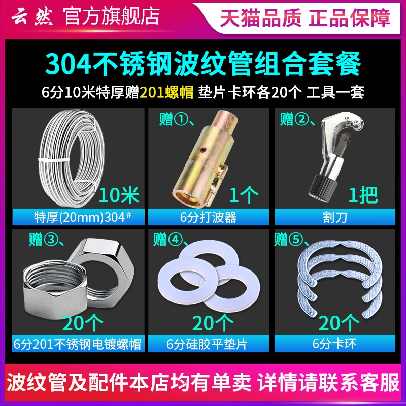 Ống thổi bằng thép không gỉ 304 4 phút 6 phút áp suất cao chống cháy nổ vòi kim loại chịu nhiệt độ cao kết nối với đường ống nước nóng và lạnh ống nhựa upvc ống pvc 90 