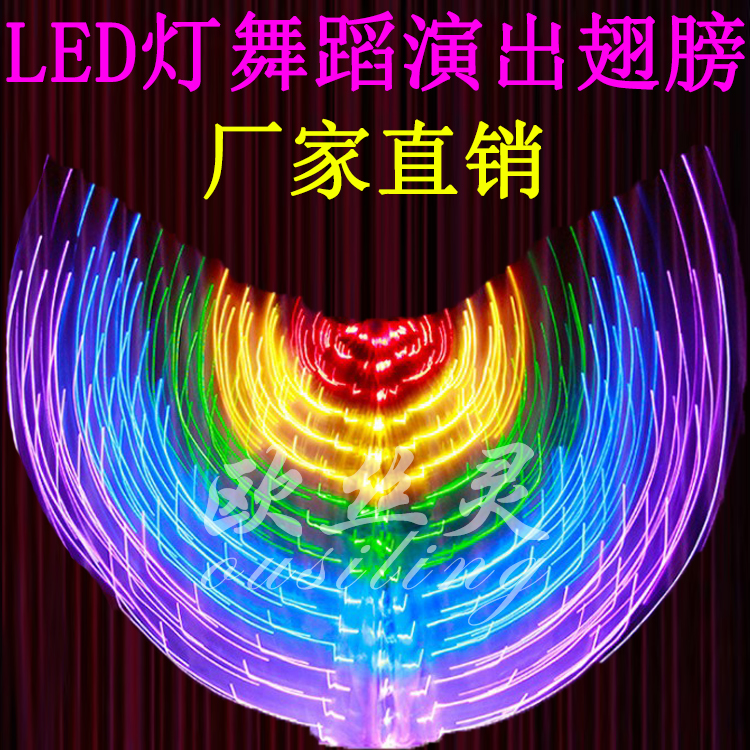 Belly dance wings adult costumes dance props 360 degree golden wings LED colorful white color lights wings