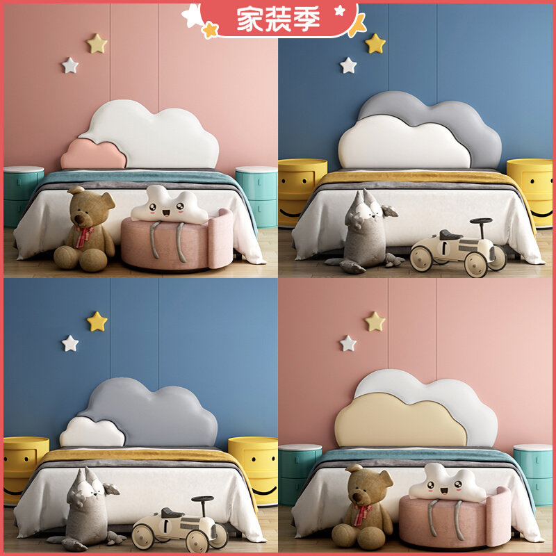 Bedside soft cushion children's room boys and girls cloud tatami bedside without bedside anti-collision head backboard