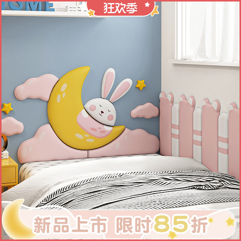 Tatami soft bag anti-collision wall stickers children's room boys and girls rabbit anti-collision headboard headboard back cushion soft bag stickers self-adhesive