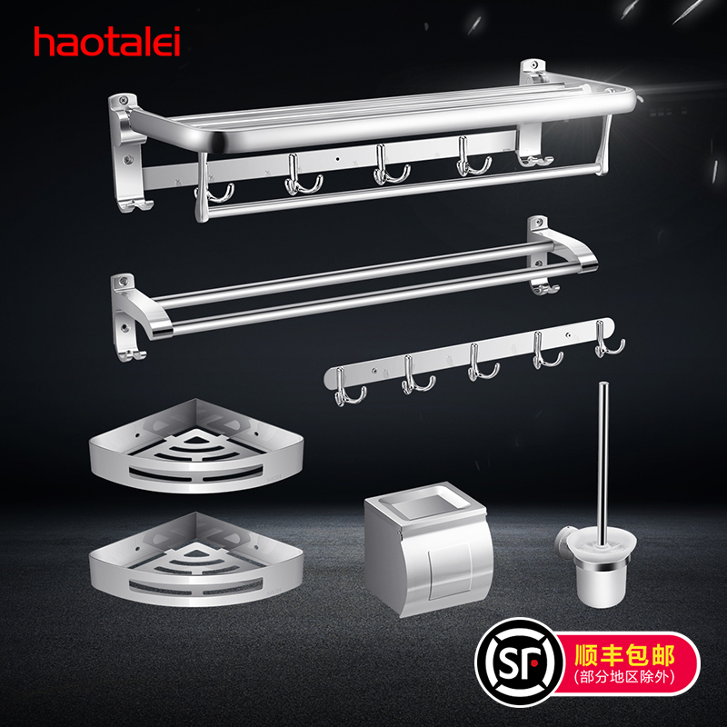 German Bath Towel Rack Stainless Steel Bathroom Hardware Towel Rack Bathroom Shelve Pendant Dressing Room Punch Style