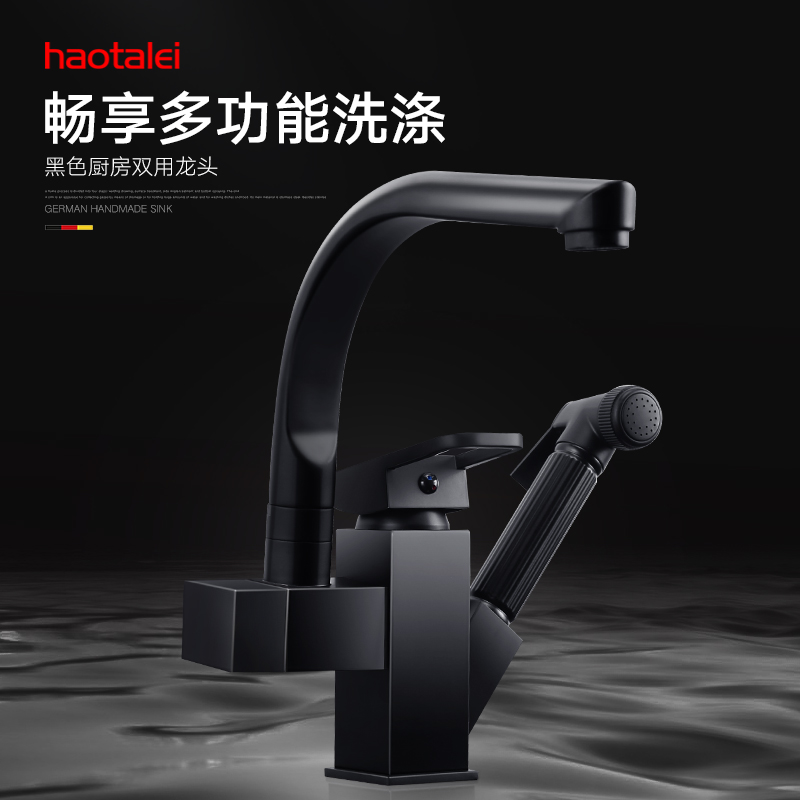 German tap hot and cold kitchen washbasin universal tap full copper spray gun double with sink water cage head
