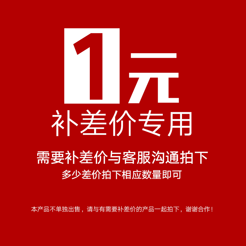 Price difference Shipping fee Make-up hyperlink