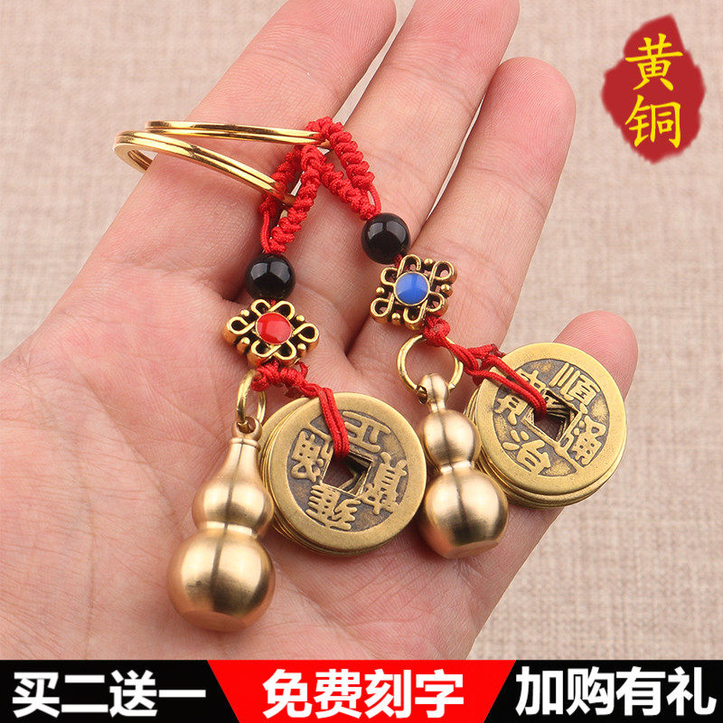 Brass Key Buckle China Wind Handmade Solid Hollow Small Plinth Car Lock Spoon Chain Pendant Male Lady Retro Presents