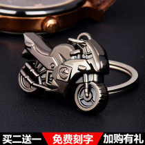 Mini locomotive motorcycle mens car keychain gift personality car key chain key ring pendant gift