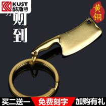 Brass kitchen knife keychain pendant wealth to key ring car key chain personality gift waist hanging accessories pendant