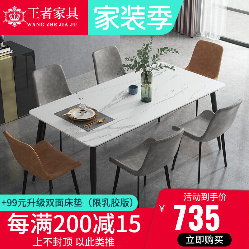 Modern minimalist dining table Home Small family Type rectangular extremely simple dining table Fancy Light Lavish Rockboard Dining Table And Chairs Combination