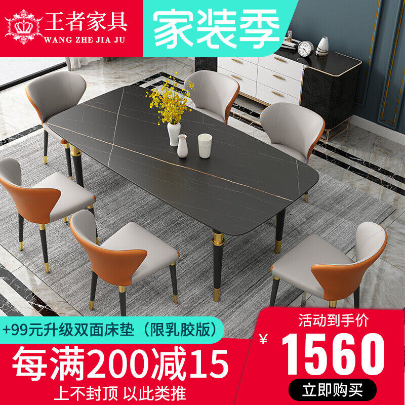 Italian Rockboard Table Light Extravagant small family Type modern minimalist Rectangular Dining Table Nordic minimalist dining table and chairs Combined