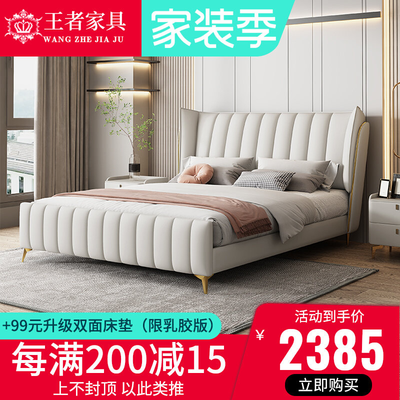 Nordic Light Luxury Real Leather Bed Master Bedroom 1 8 m Double Bed Modern Minimalist Wedding Bed Soft Bed 1 5 Small Family Type Containing Bed