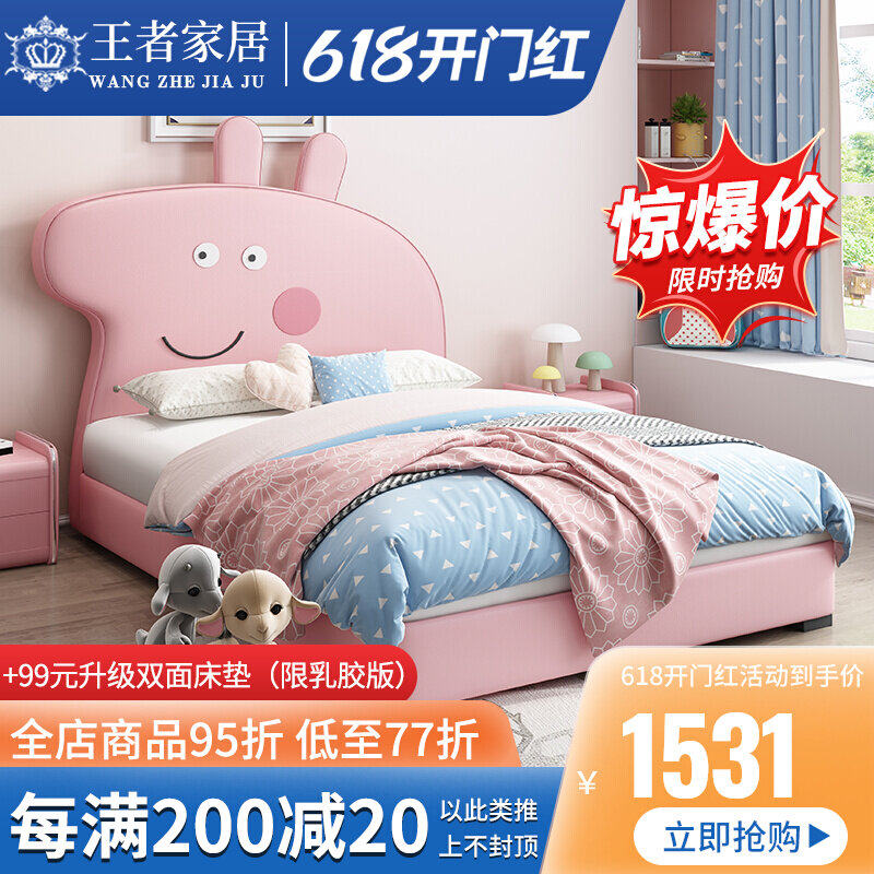 Extremely minimalist Nordic Mickey Mouse Ears Cartoon Ins Nets Red Bed Children Bed Girl Princess Bed Modern Brief Boy