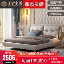 Nordic leather bed Small apartment 1 5 double beds Modern simple master bedroom wedding bed 1 8 meters fashion solid wood leather art bed