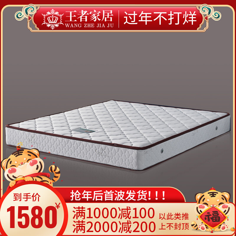 Cashmere coconut palm mattress Simmons independent spring mattress 1 5 m spring coconut palm pad soft and hard 1 8 m