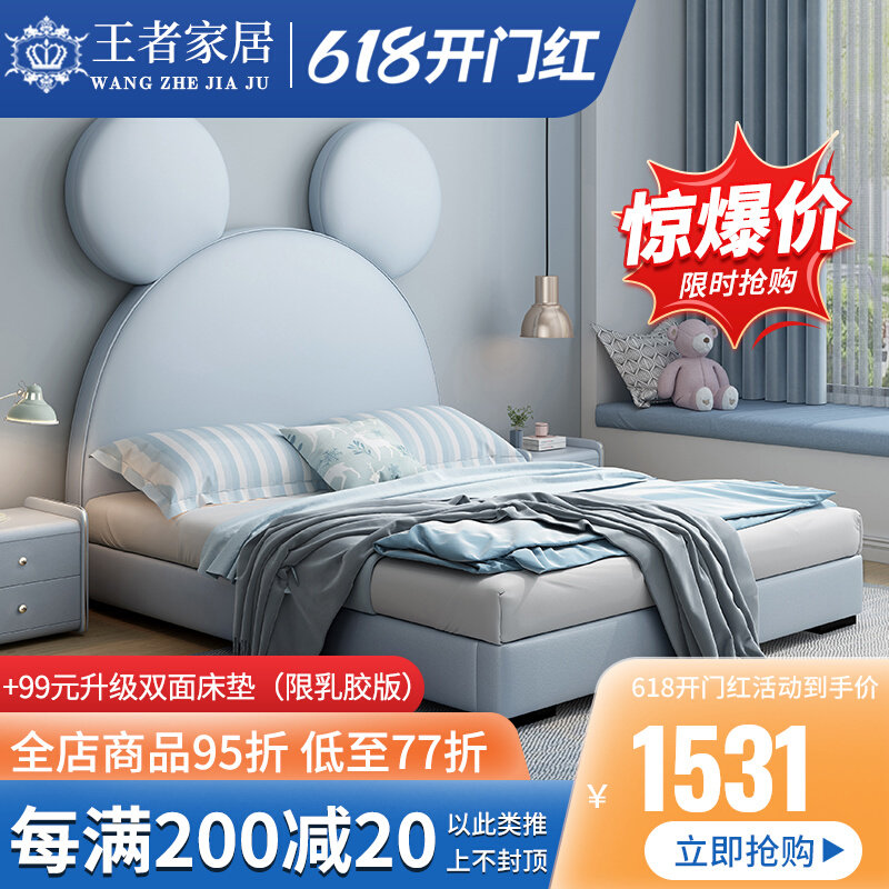 Mickey Mouse Rabbit Ears Child Bed Girl Princess Bed Pink Modern Brief Boy Cartoon Innet Red Bed