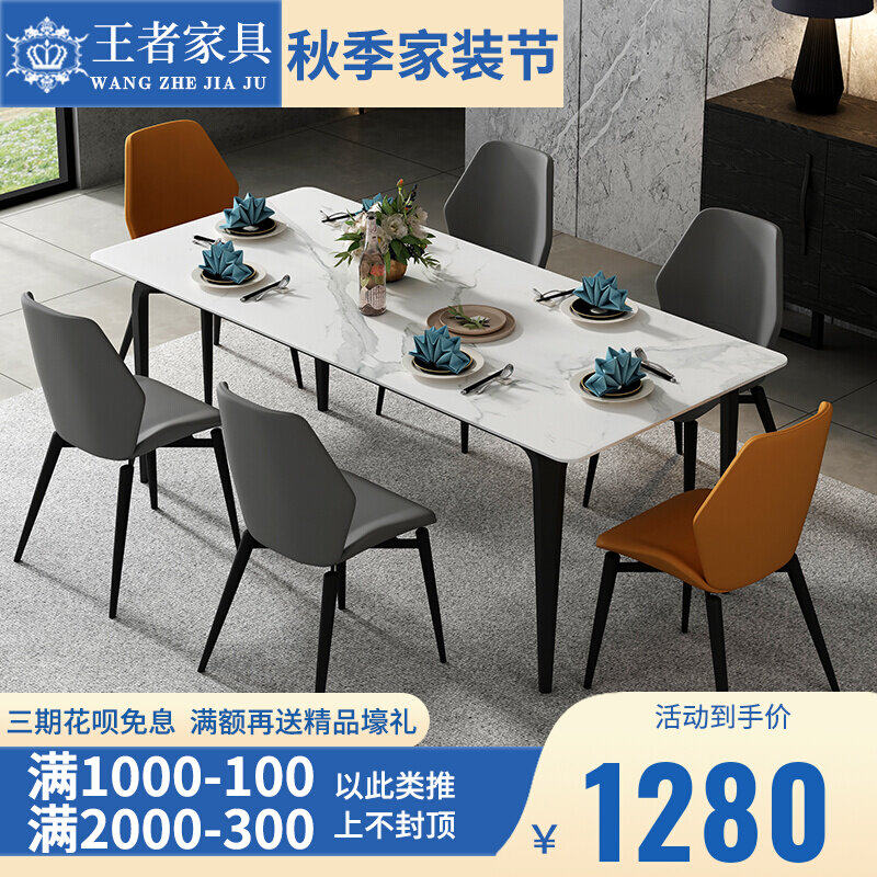 Italian minimalist marble dining table household small apartment rectangular casual light luxury rock plate dining table table and chair combination