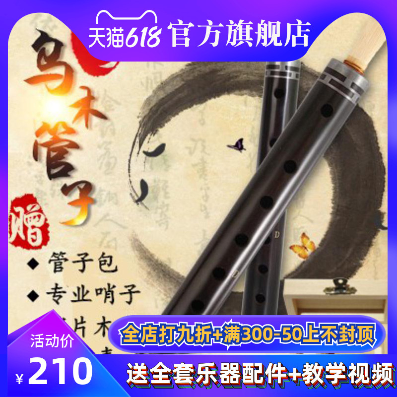 Professional Small Leaf Sandalwood Pipe Musical Instrument Large G Tune Tear Instrument Big Full Veneer Tube National Musical Instrument Delivery Bag