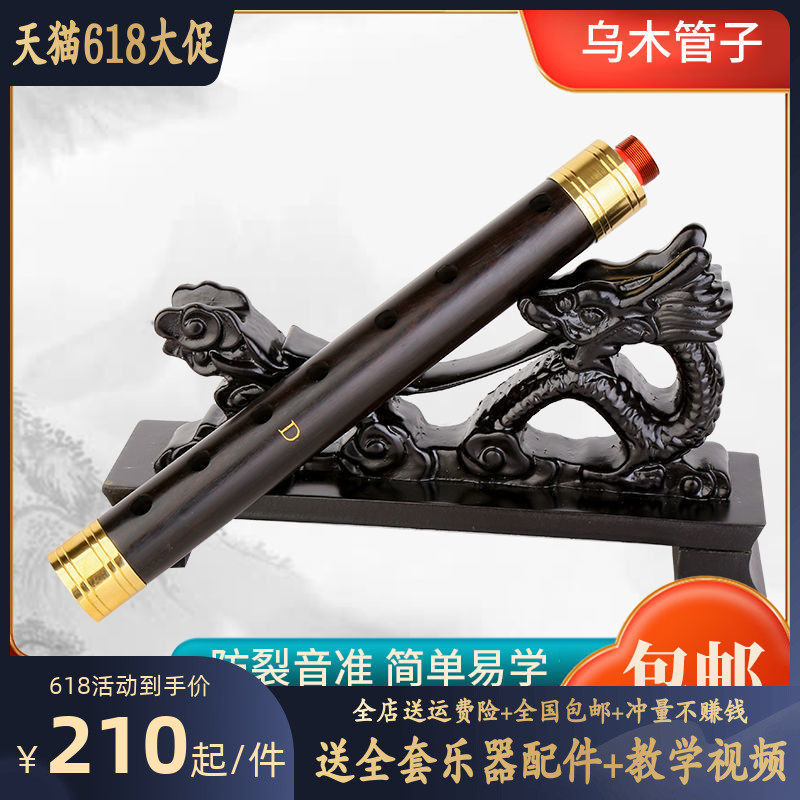 Professional Uwood pipe beginners pipe G A E C drop B D Tear Pipe Professional Playing Pipe Musical Instrument