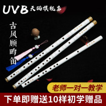 Flute ancestor Bamboo flute Ancient style White bamboo flute White flute Magic road Yiling ancestor Wei Ying surrounding cos